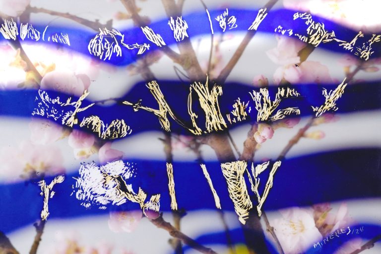 Blaue und weiße Streifen mit goldenen und blühenden Zweigen im Vordergrund.